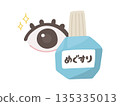 Cute eye drops and eye care illustration material 135335013