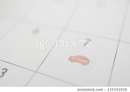 A sticker on the calendar showing the license renewal date. An example of deadline management. A sticker on the calendar showing the license renewal date. An example of deadline management. 135341038