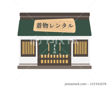一幅描繪老式和服租賃店建築的插圖，其外觀為醒目的深綠色，並掛有暖簾。 135342076