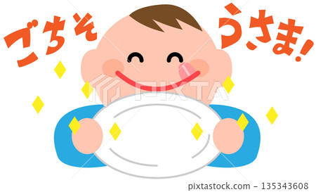 男孩對飯菜表示感謝的插圖 135343608