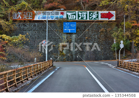 奧莫戈峽谷入口 奧莫戈峽谷入口 135344508