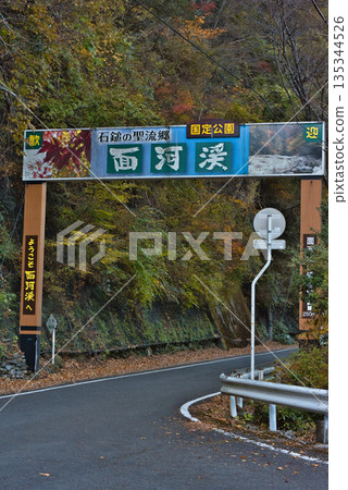 奧莫戈峽谷入口 135344526