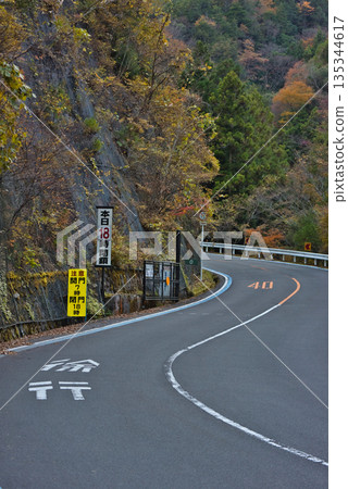 Entrance to Ishizuchi Skyline 135344617