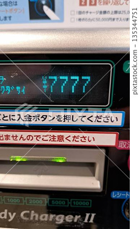 真幸運!好事即將發生! 真幸運!好事即將發生! 135344751