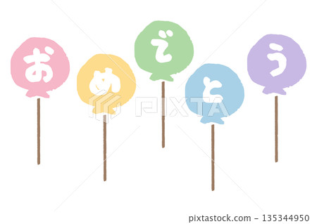 Soft Spring Colors Graduation/Entrance Series | Balloons with "Congratulations" Text 135344950