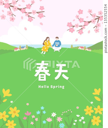 Hello Spring Cherry Blossom Couple Romantic Date Lake Field Vector Illustration 135352554