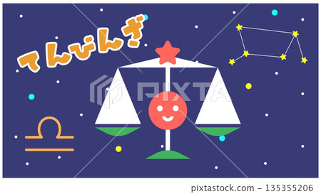 天秤座的可愛星座人物插畫 135355206