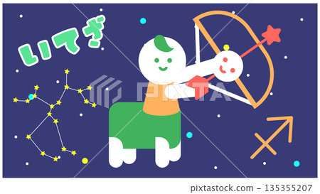 Cute constellation character illustration of Sagittarius (bow and arrow and starry sky) 135355207