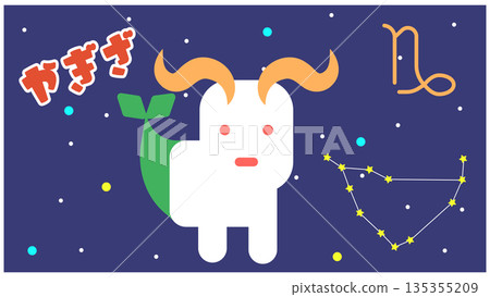 Cute constellation character illustration of Capricorn | A symbol of hard work and steadfastness 135355209