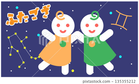 可愛的雙子座星座人物插畫 | 友善的雙胞胎 135355212