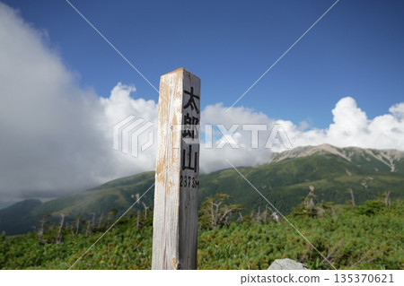 Signpost at the summit of Mt. Taro Signpost at the summit of Mt. Taro 135370621
