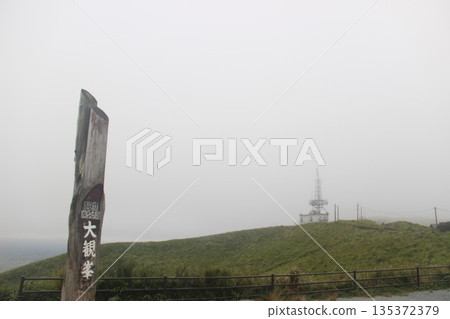 "Nature and Clouds of Aso, Daikanbo, Aso City, Kumamoto Prefecture" View of the mountains and cityscape from the Daikanbo Observatory "Nature and Clouds of Aso, Daikanbo, Aso City, Kumamoto Prefecture" View of the mountains and cityscape from the Daikanbo Observatory 135372379
