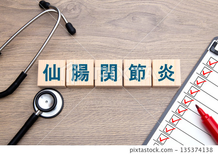Sacroiliac joint inflammation medical image Sacroiliac joint inflammation medical image 135374138