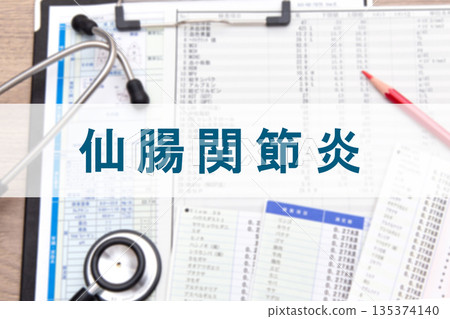 骶髂關節發炎醫學影像 135374140