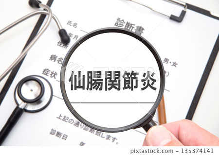 骶髂關節發炎醫學影像 骶髂關節發炎醫學影像 135374141