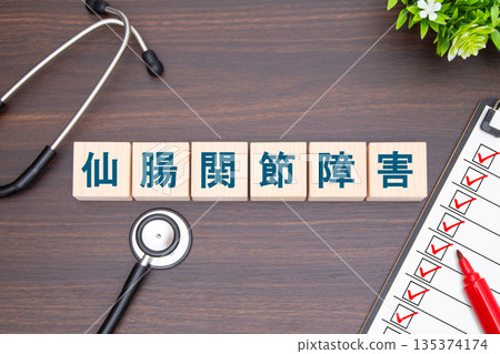 骶髂關節疾病醫學影像 骶髂關節疾病醫學影像 135374174
