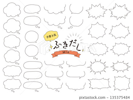 A set of hand-drawn speech bubbles of various shapes_Main lines 135375484