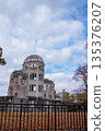 Atomic Bomb Dome, World Heritage Sites, Atomic Bomb Materials, Important Cultural Properties, 135376207