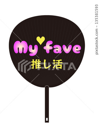 Oshikatsu my fave fan illustration 135381593