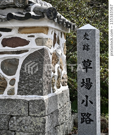 Goshikin（長崎縣大村市Kusaba Alley） 135383567