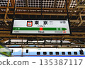 東京站火車站名稱 135387117