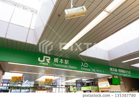 JR橋本站檢票口，神奈川縣相模原市綠區橋本町 135387780