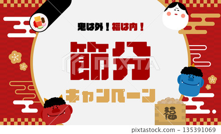 Setsubun campaign advertising background template (red) decorated with demons and ehomaki Setsubun campaign advertising background template (red) decorated with demons and ehomaki 135391069