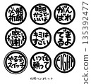 Support Stamp Set (Black) 135392477