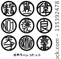 Compliment Stamp Set (Black) 135392478