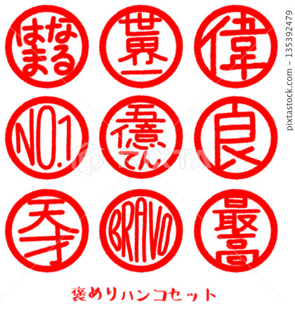 Compliment stamp set (red) Compliment stamp set (red) 135392479