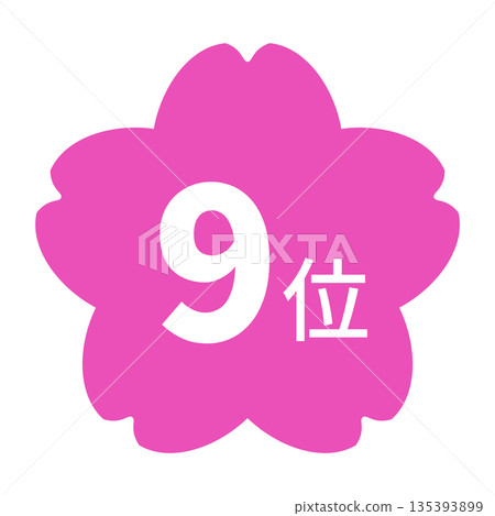 櫻花圖案標誌，白色「第九名」字樣，透明粉紅色背景 135393899
