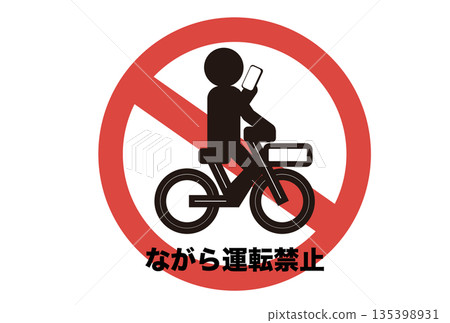 禁止騎自行車時使用智慧型手機的圖示 135398931