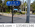 府中海道 135401346