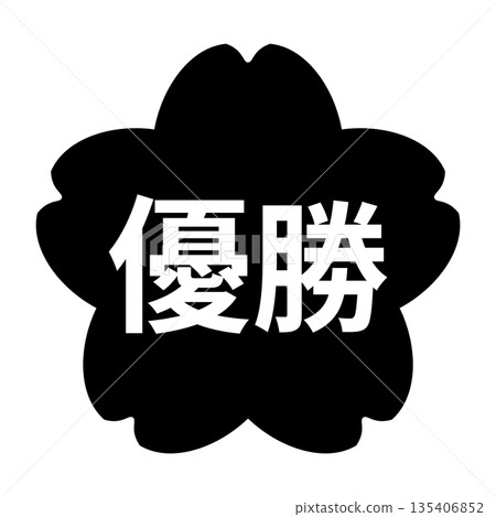 櫻花圖案標誌，白色文字「Victory」字樣，透明背景，單色 135406852