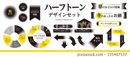 半色調設計套裝（邊框、標題、箭頭、圖表）/ 黃色 135407537