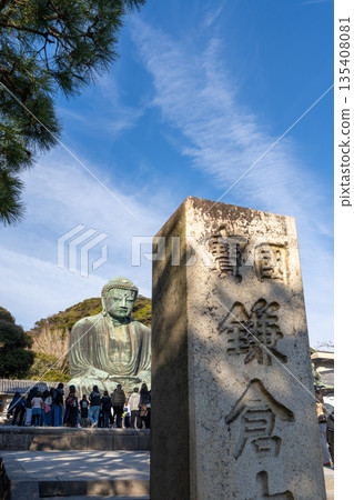 鎌倉大佛和紀念碑 鎌倉大佛和紀念碑 135408081