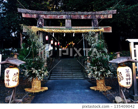 Kusanagi Shrine, Shizuoka Kusanagi Shrine, Shizuoka 135409042