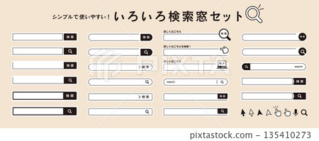 Simple and easy to use! Search, search window, search bar, search button, icon material set (retro, white border) Simple and easy to use! Search, search window, search bar, search button, icon material set (retro, white border) 135410273