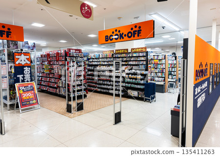 Shopping at BOOKOFF AEON Hashimoto store, Hashimoto, Midori Ward, Sagamihara City, Kanagawa Prefecture Shopping at BOOKOFF AEON Hashimoto store, Hashimoto, Midori Ward, Sagamihara City, Kanagawa Prefecture 135411263