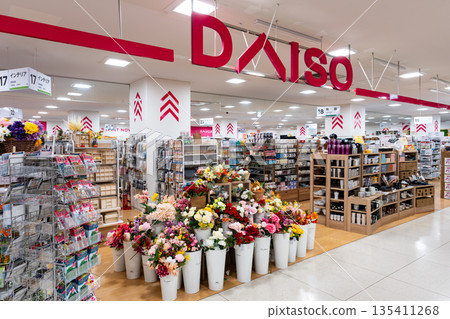在神奈川縣相模原市綠區橋本的Daiso Aeon橋本店購物 135411268