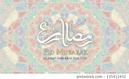 Eid Mubarak Greeting Card with Pastel Islamic Pattern and Elegant Arabic Calligraphy Eid Mubarak Greeting Card with Pastel Islamic Pattern and Elegant Arabic Calligraphy 135412432