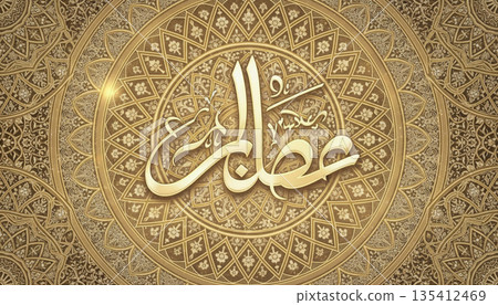 Arabic Calligraphy in Gold with Ornamental Islamic Pattern Background Arabic Calligraphy in Gold with Ornamental Islamic Pattern Background 135412469