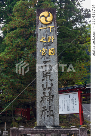 栃木縣日光市山內町日光東照宮週邊景色 135412714