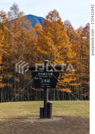 栃木縣日光市仲宮神社。男體山週邊景色。 135412842