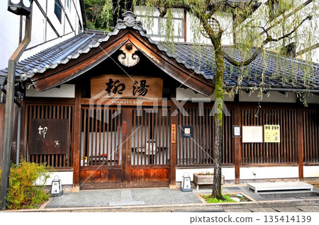 Yanagiyu, an outdoor bath in Kinosaki Onsen 135414139