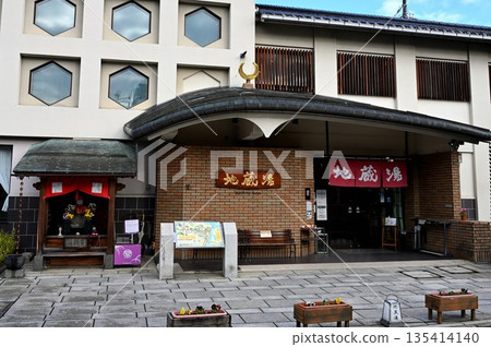 城崎溫泉的露天浴池“地藏湯” 城崎溫泉的露天浴池“地藏湯” 135414140