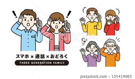 一組向量插圖素材,包含驚訝的男女、已婚夫婦、正在使用智慧型手機交談的情侶(彩色)。 一組向量插圖素材,包含驚訝的男女、已婚夫婦、正在使用智慧型手機交談的情侶(彩色)。 135414965