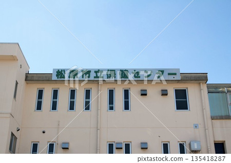 松原市健康中心 松原市健康中心 135418287