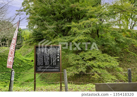 Nagashino Castle Ruins, Earthen Walls and Moat, Shinshiro City, Aichi Prefecture 135418320