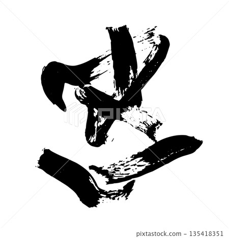 Random Free Hand Abstract Brush Hand Drawing. Vector Illustration 135418351